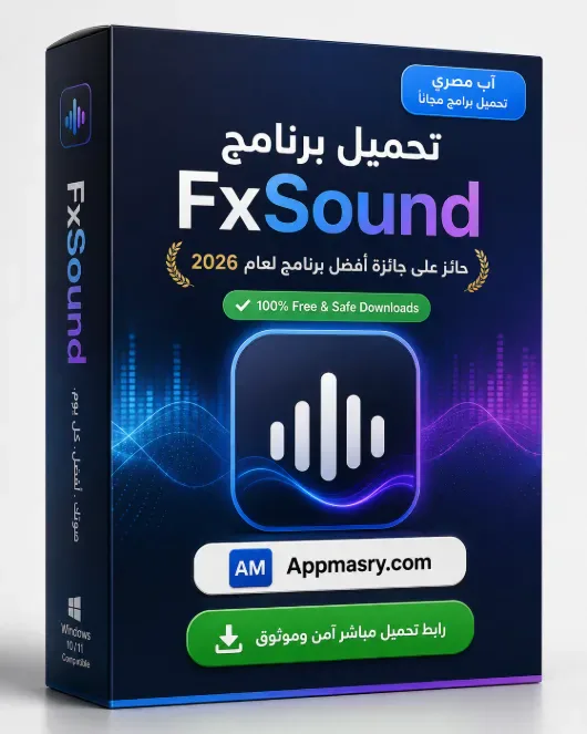تحميل برنامج تضخيم الصوت FxSound 1.2.12.0 للكمبيوتر مجانا icon